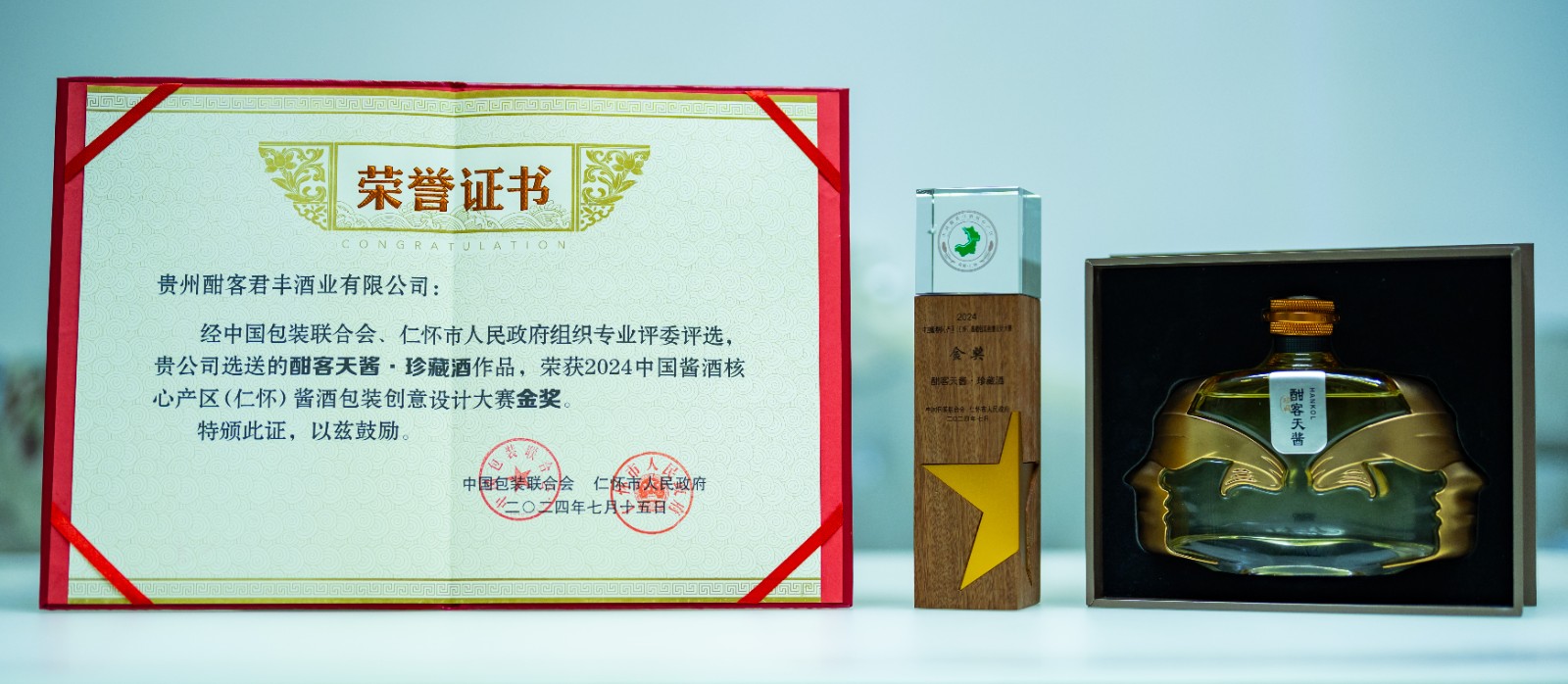 天酱创意奖2.jpg