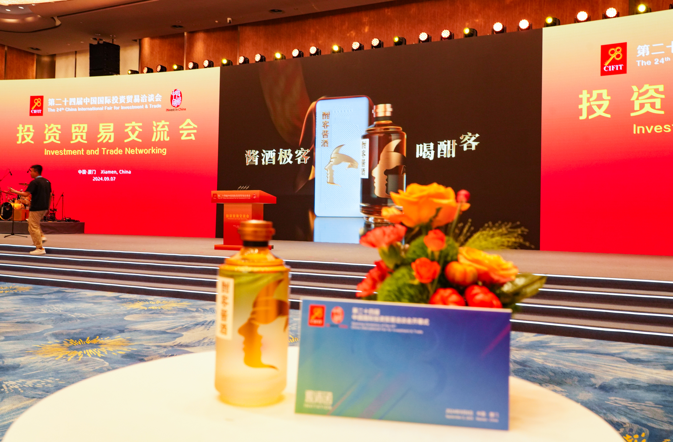 ２０２４投洽会指定用酒 (2).jpg