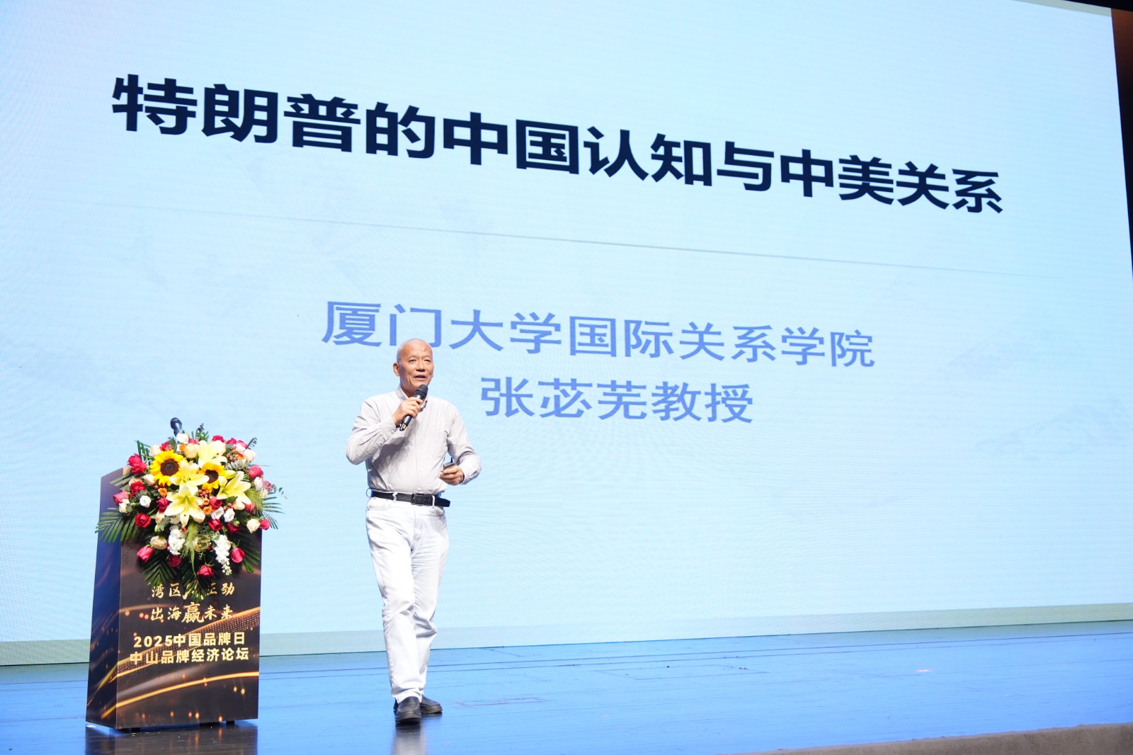 张苾芜演讲.jpg