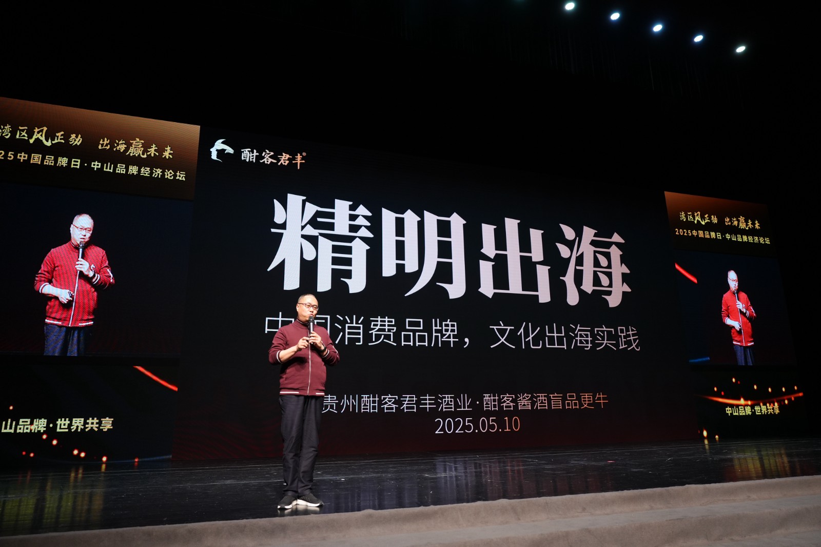 老王演讲.jpg