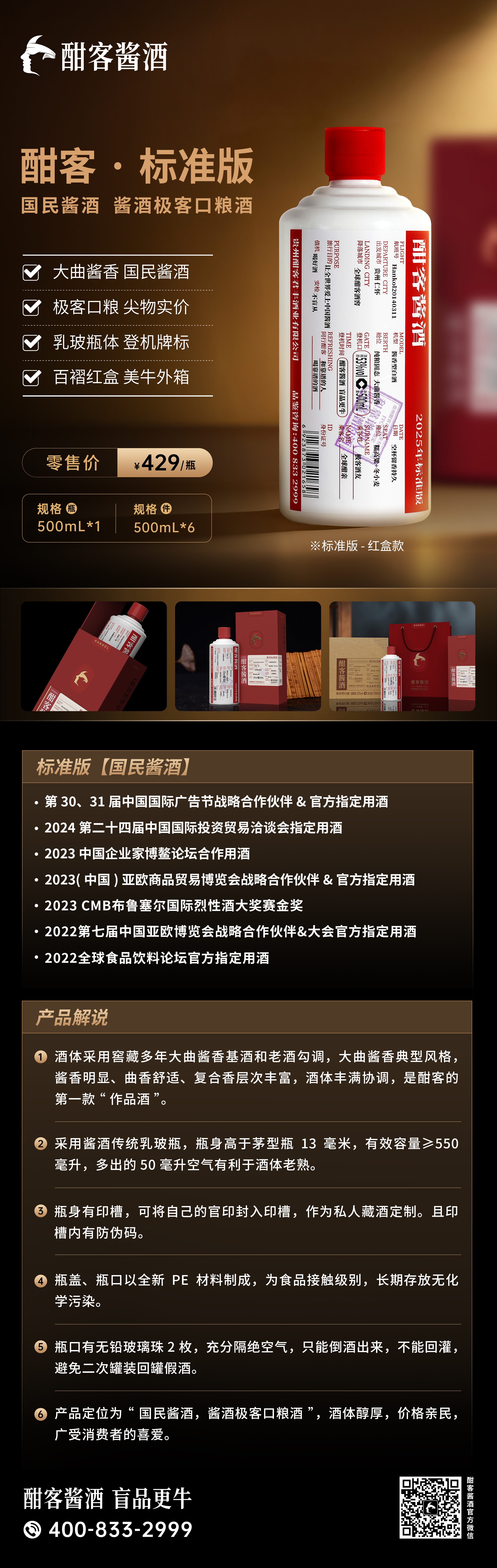 酣客-标准版（红盒款）.jpg