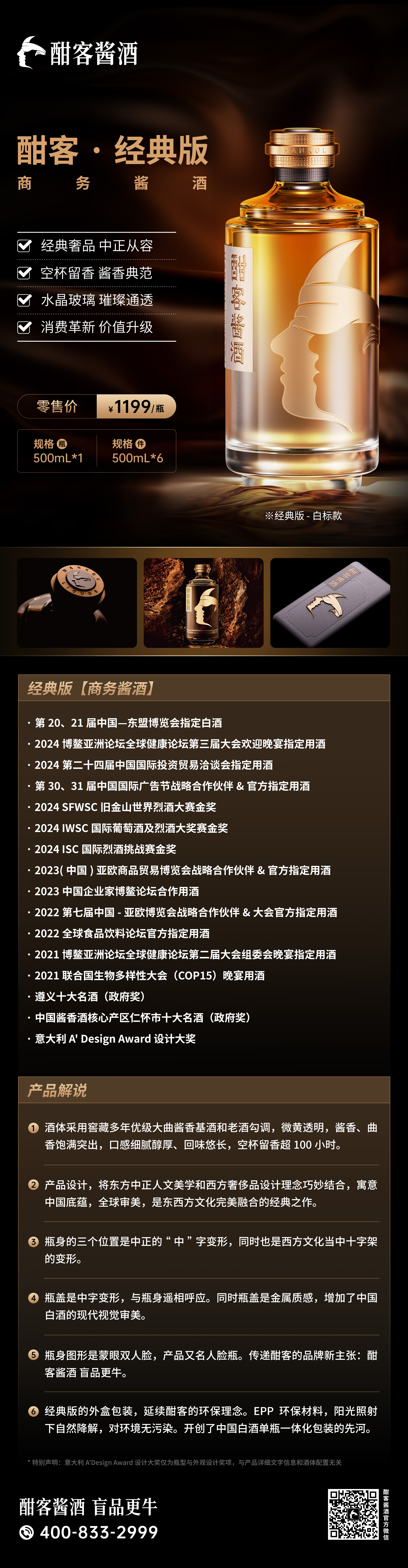 酣客-经典版（白标款）.jpg