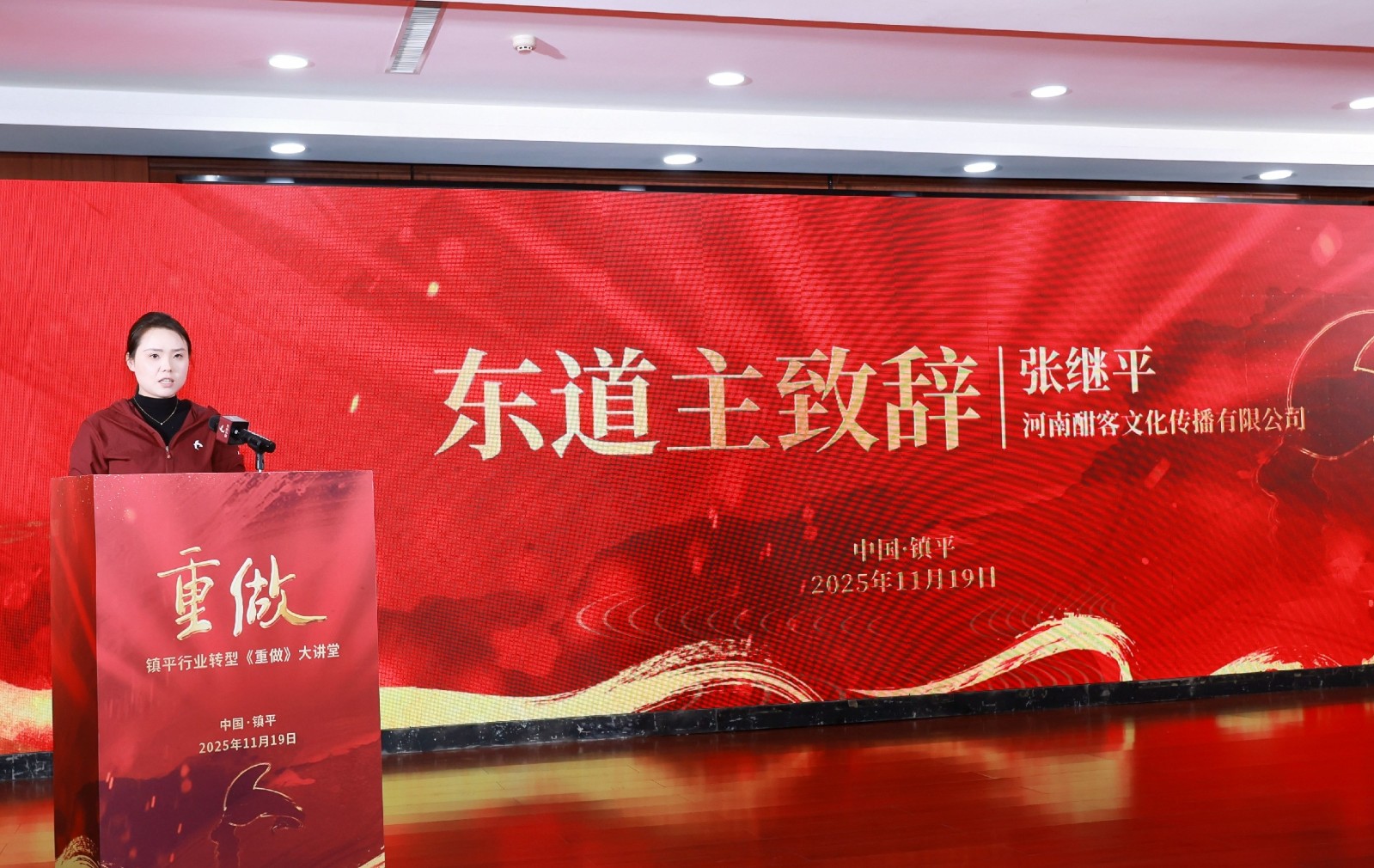 1764310758548094975.jpg 张继平.jpg