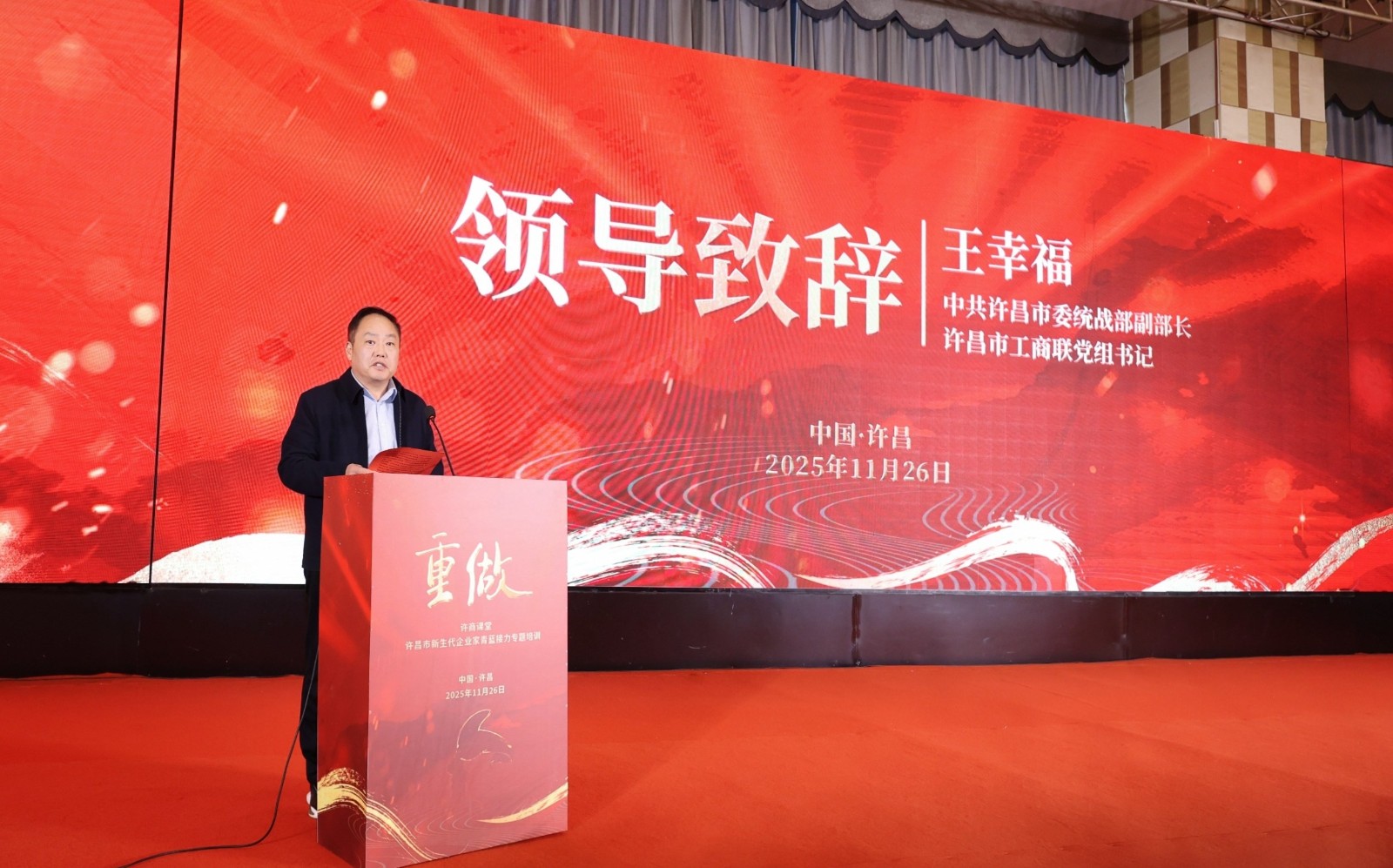 1764314210298031213.jpg 王幸福.jpg